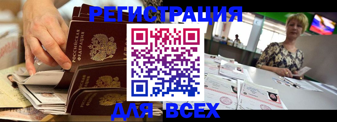 временная регистрация в Камызяке