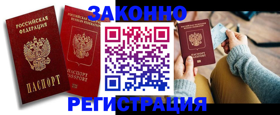 прописка поиск в Камызяке