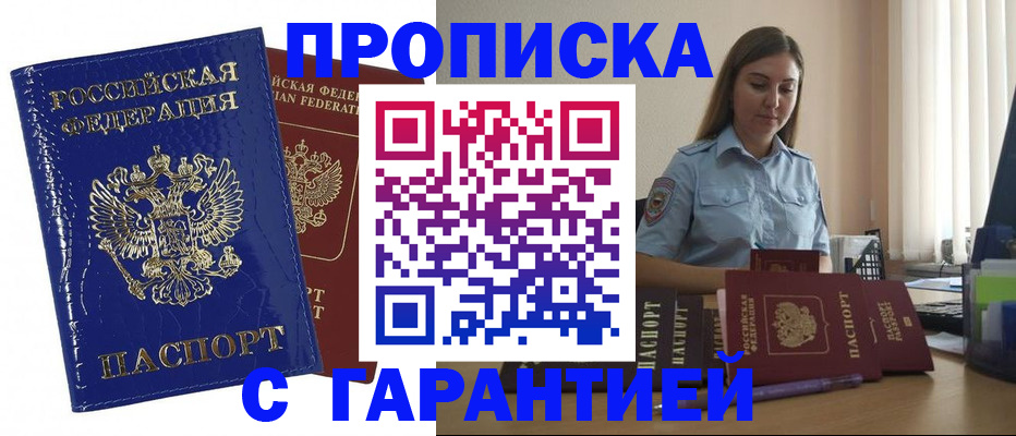 временная регистрация поиск в Камызяке