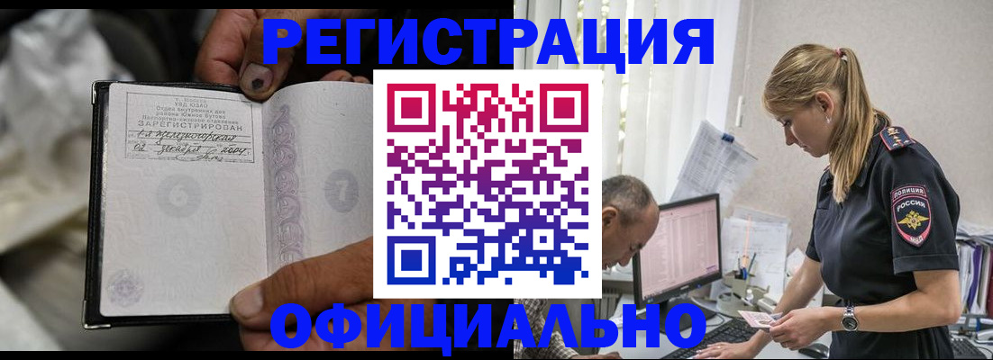 прописка в Камызяке