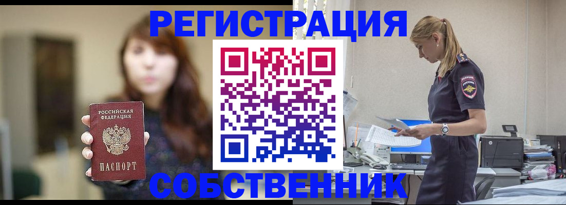 прописка для кредита в Камызяке