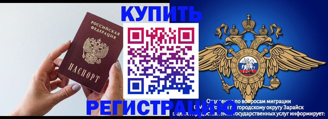 временная регистрация собственник в Камызяке